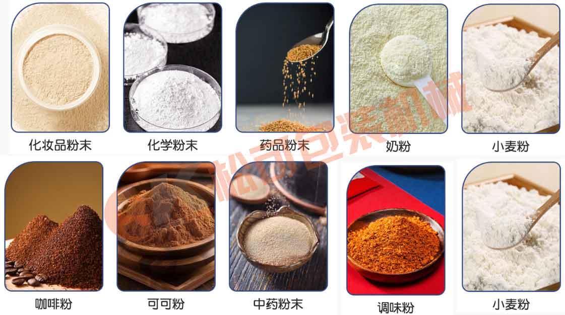 紅糖咖啡粉粉末粉劑自動包裝機(jī)